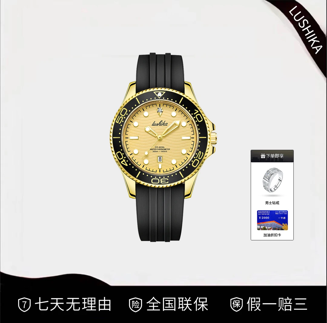 金游艇系列 经典高端男士全自动手表TZ-LSK8005-1-G