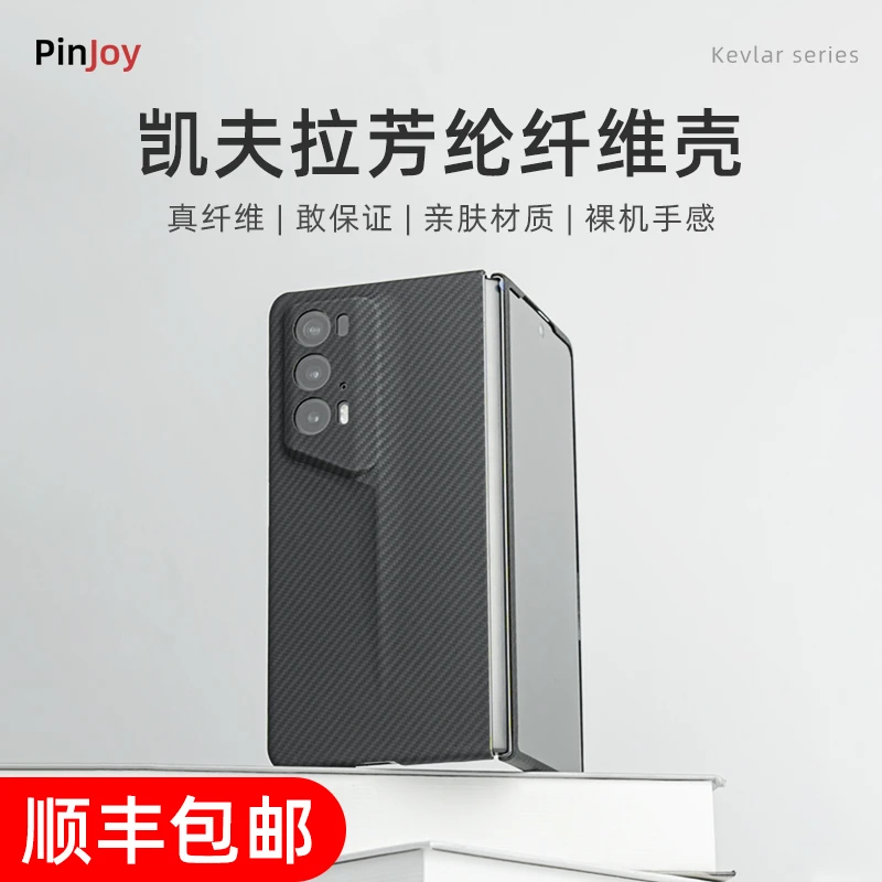 适用「荣耀MagicV2RSR」凯夫拉手机壳商务高档超薄防摔散热裸机质地
