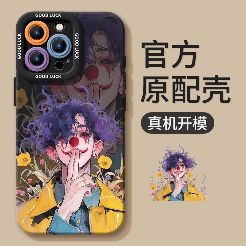 适用苹果15手机壳iPhone16新款13小丑15promax个性14防摔硅胶软壳