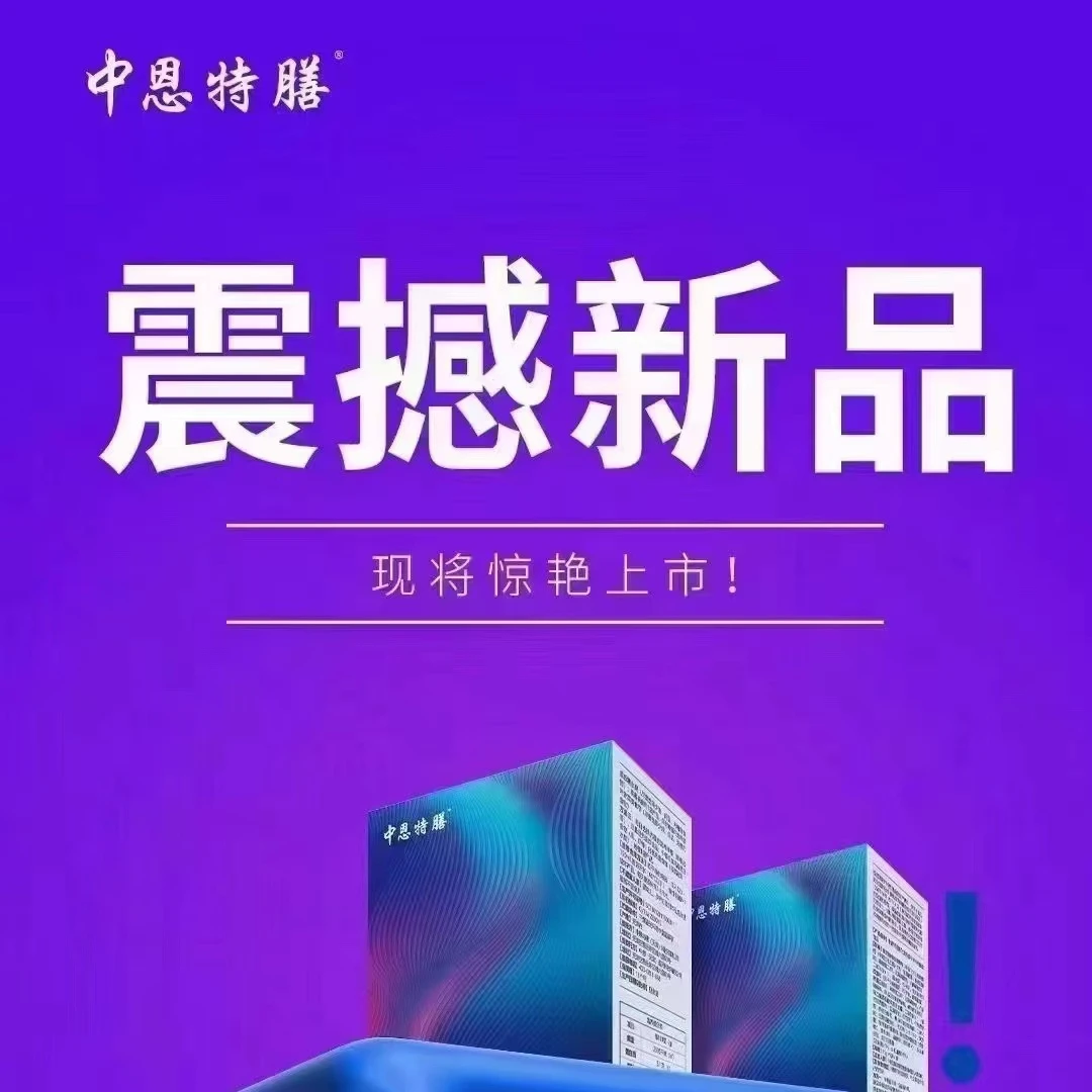 中恩特膳强化谷物饮料1盒 (15g/袋) 冲泡方便，饱腹感优质