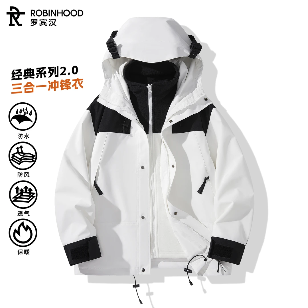 罗宾汉冲锋衣男三合一防风防水拼色秋冬爬山外套女户外情侣登山服