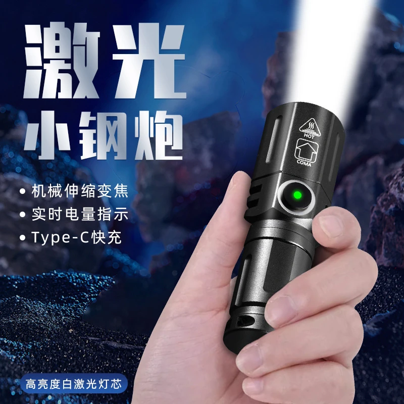 探火星耀白激光MINI小手电筒照明充电超亮便携家用户外变焦小手电