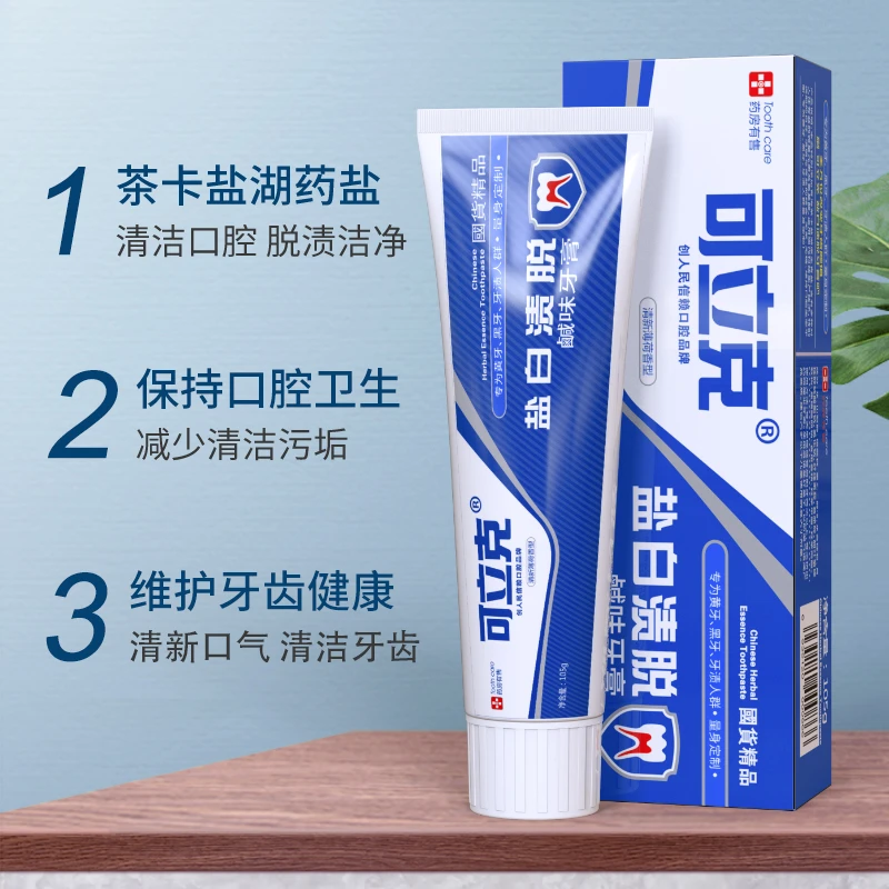【拍一发六】可立克盐白渍脱健爽白牙膏牙膏清新口气抑菌洁牙修护