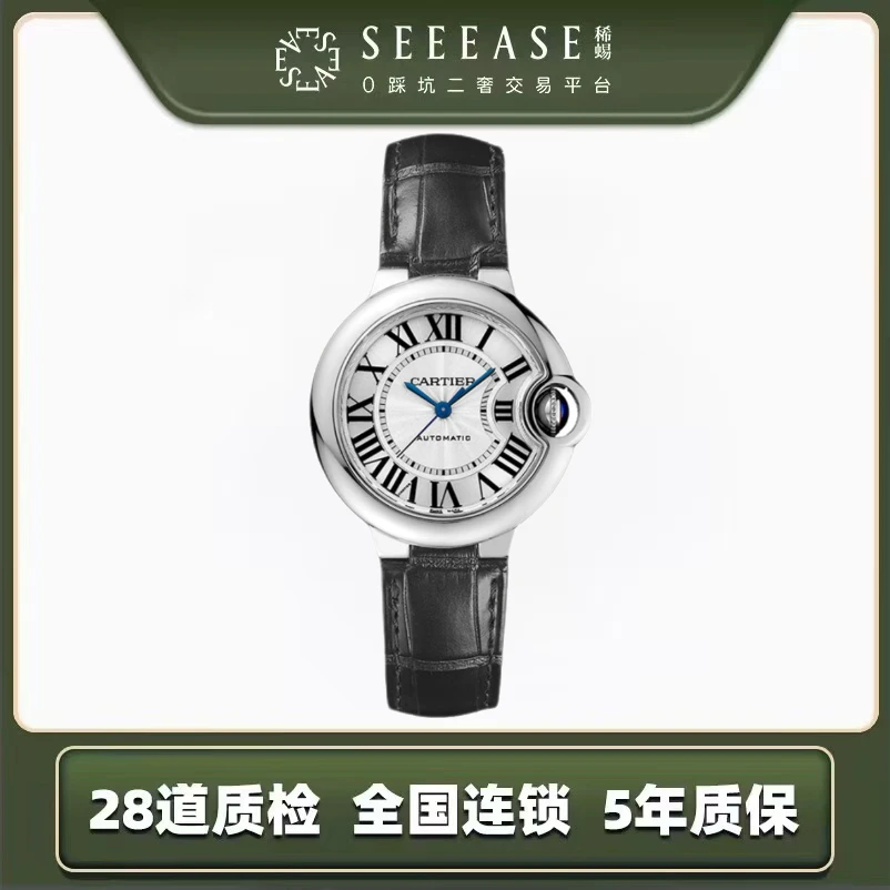 99新 稀蜴 稀蜴南宁定金28表径蓝气球白盘