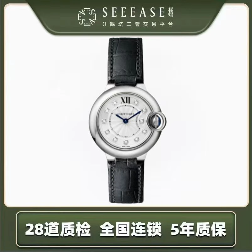 95新 Cartier/卡地亚 蓝气球型号W4BB0008石英钻刻女表/表径28mm