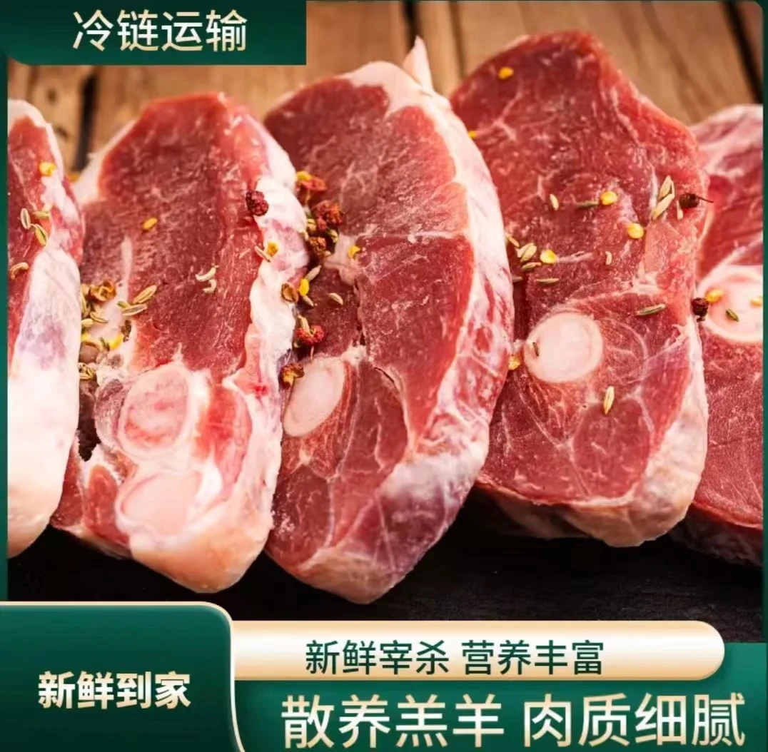 【羊腿肉】新鲜原切羊后腿臀肉羊腿肉4斤冷链分割精品