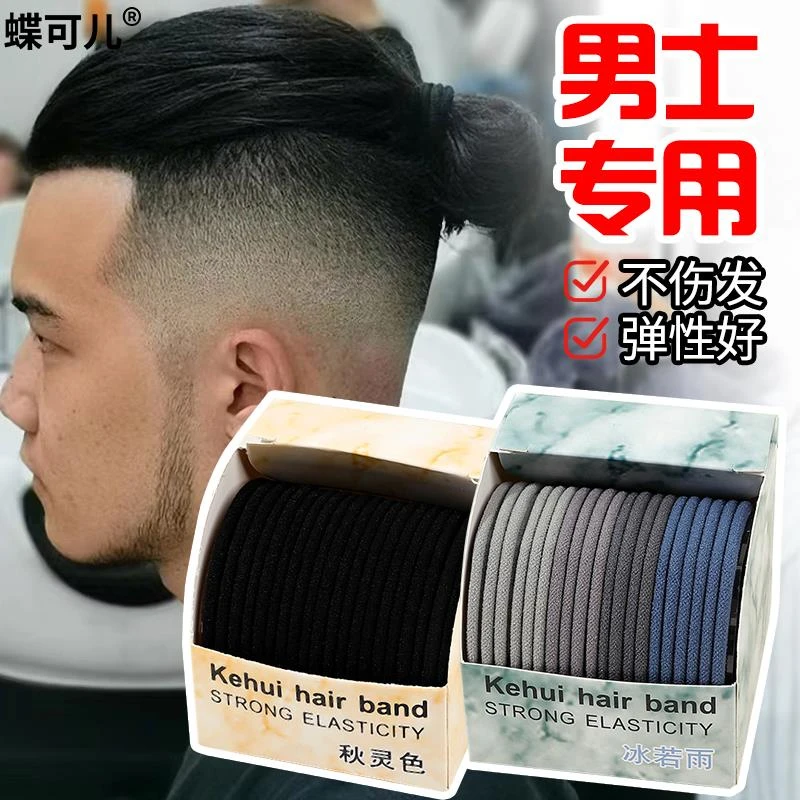 武士头发带小辫子男生扎头发发绳绑头发发圈皮筋男士款头绳高弹力
