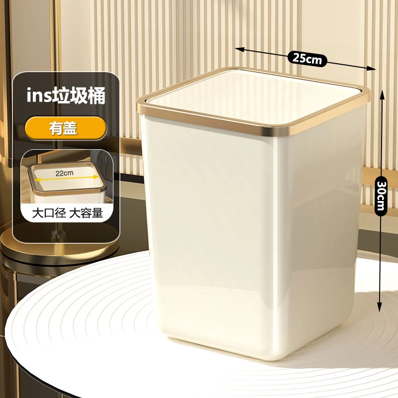 垃圾桶家用高颜值客厅厨房卫生间厕所办公室宿舍大号带盖垃圾桶