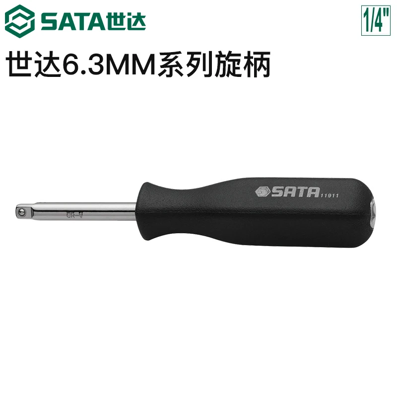 SATA/世达世达工具6.3MM旋柄棘轮转换连接杆加长防滑套筒旋具头