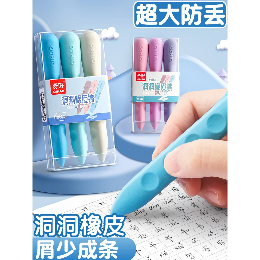 洞洞橡皮擦小学生专用无屑不留痕儿童像笔擦卡通可爱创意铅笔象皮