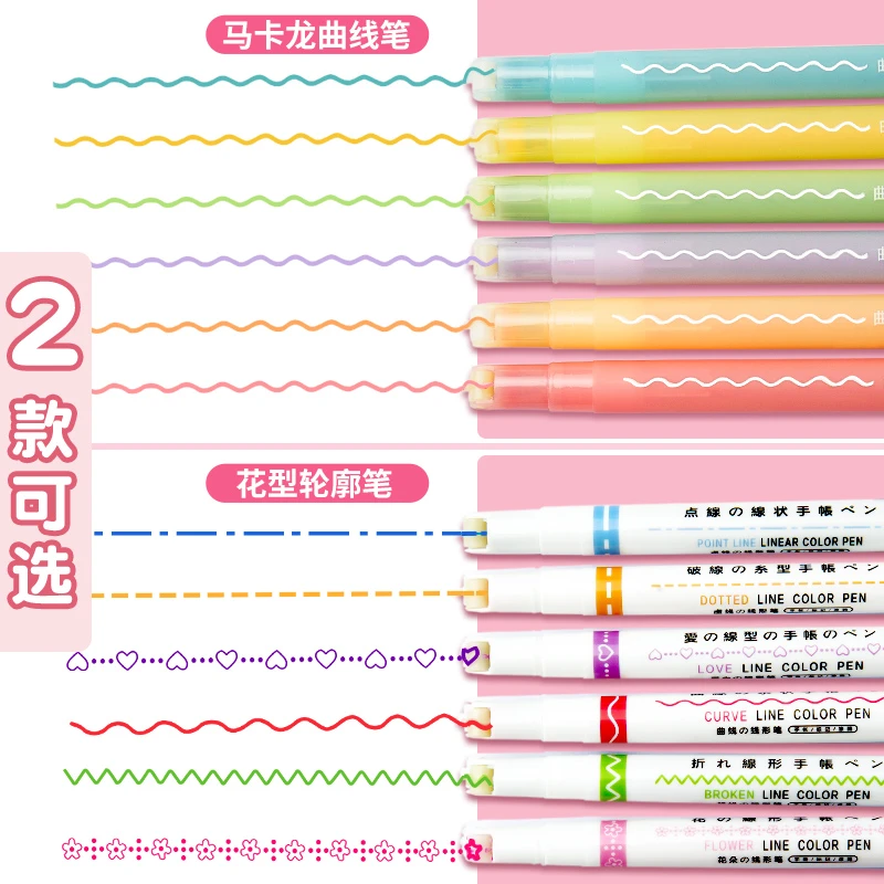 花型轮廓笔曲线笔花边笔手抄报专用笔小学生用滚轮印花线型花形手