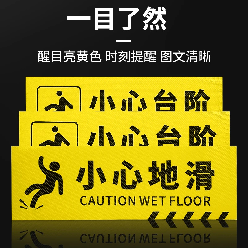 小心台阶地贴小心地滑提示牌pvc标识牌提示贴温馨提示牌卫生间洗