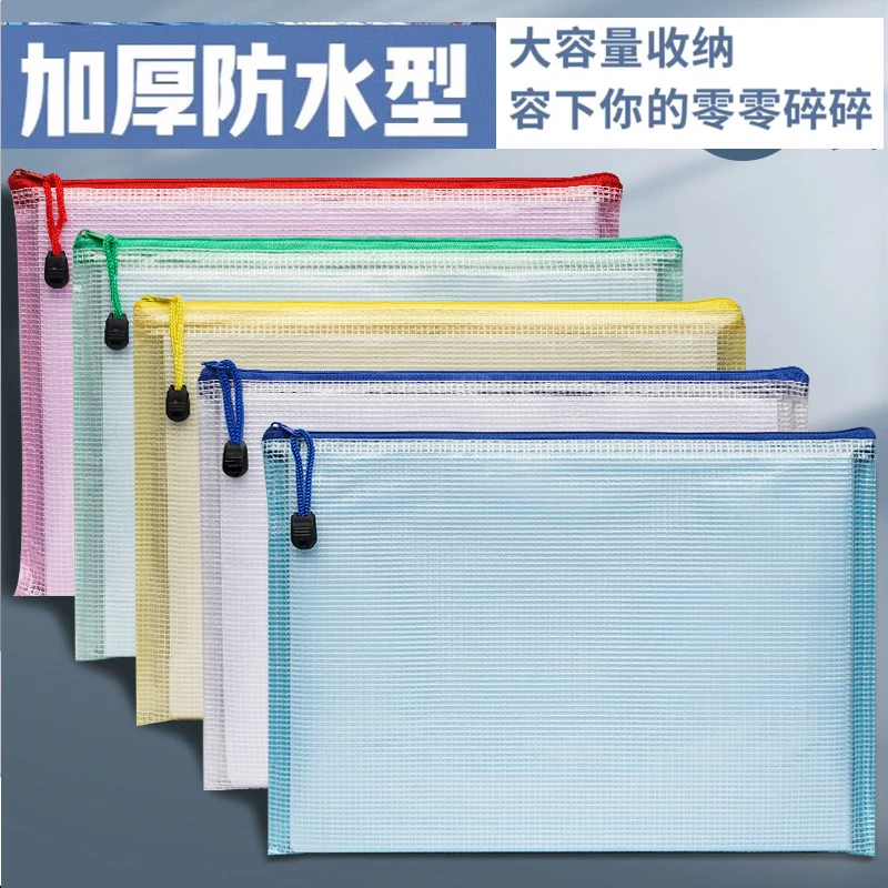 文件袋拉链式特大号大容量档案资料收纳袋小学生一年级美术袋子