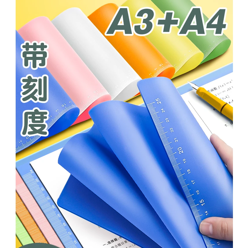A3/A4垫板学生写字垫板考试专用初中生软硅胶垫本小学生书写画画