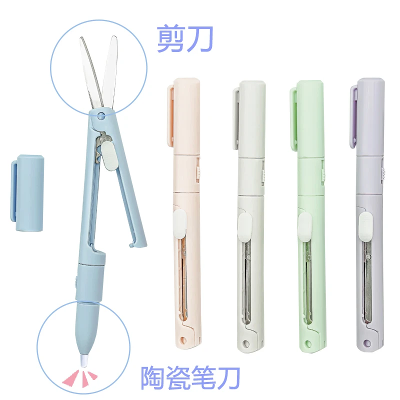 折叠笔式剪刀刻纸刀学生小型迷你剪刀多功能手账裁切笔刀儿童笔型
