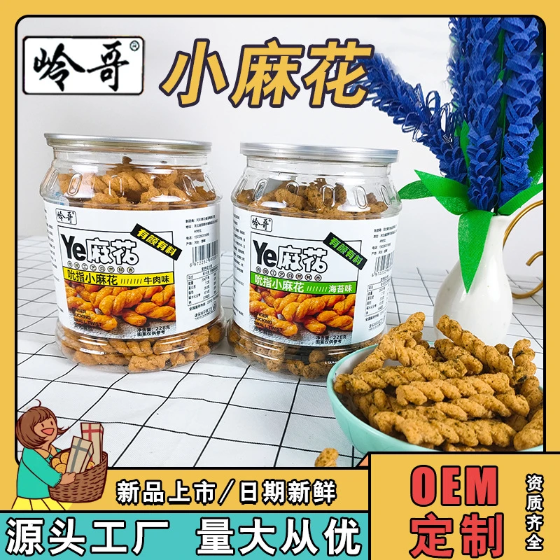 手工小麻花网红零食办公室膨化食品传统食用即食新鲜图案日期工厂