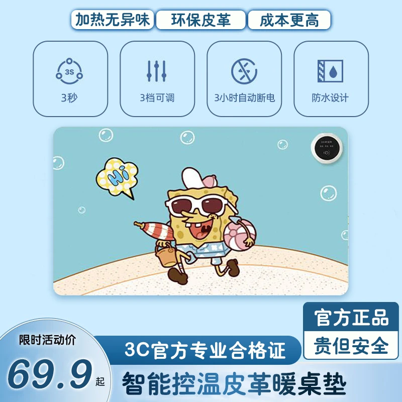 2023新款暖手垫丨写字垫 写作业办公不冻手环保皮革发热无异味！