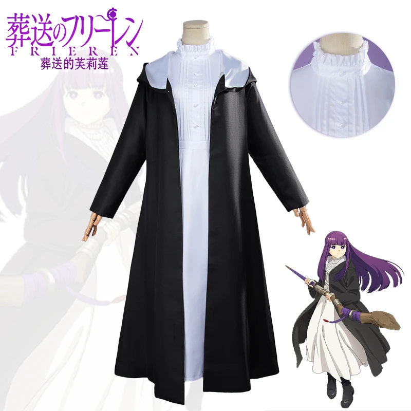葬送的芙莉莲菲伦cos服装全套魔法师cosplay厂家直销黑色动漫漫服