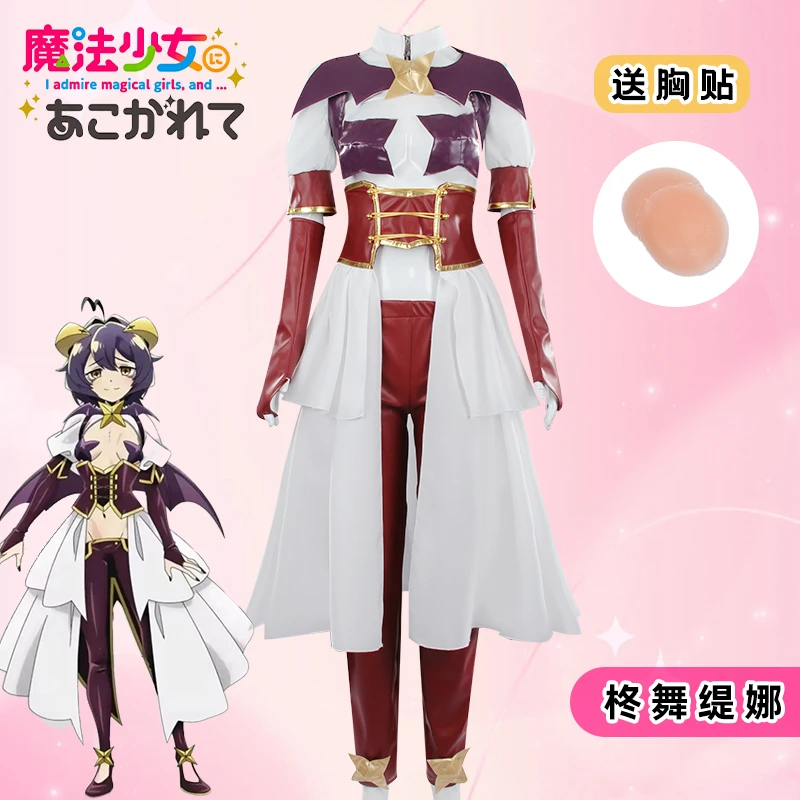 柊舞缇娜战斗服二次元cos服cosplay女装动漫角色同款服装漫骨公主