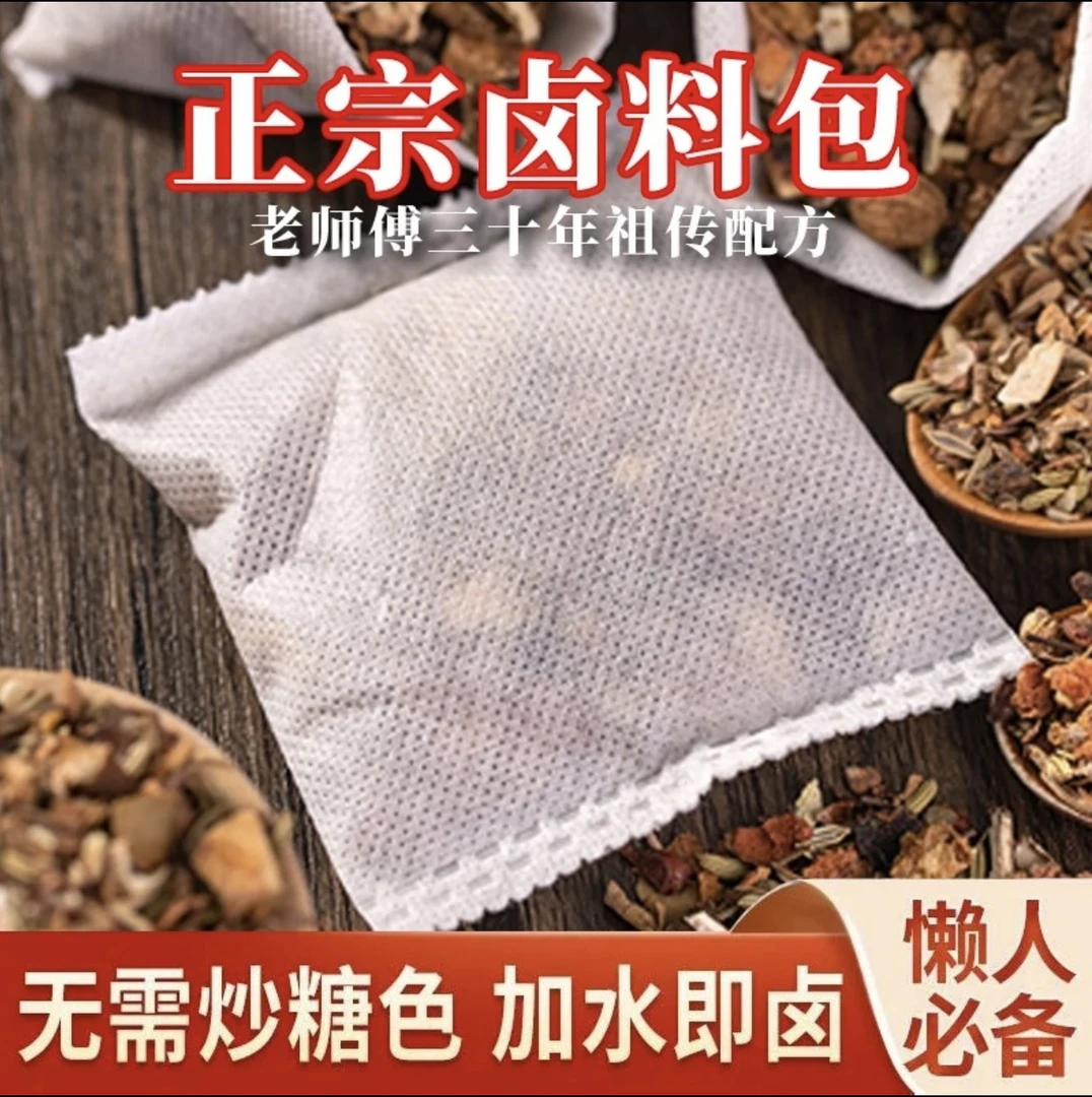 五香卤料大全调料