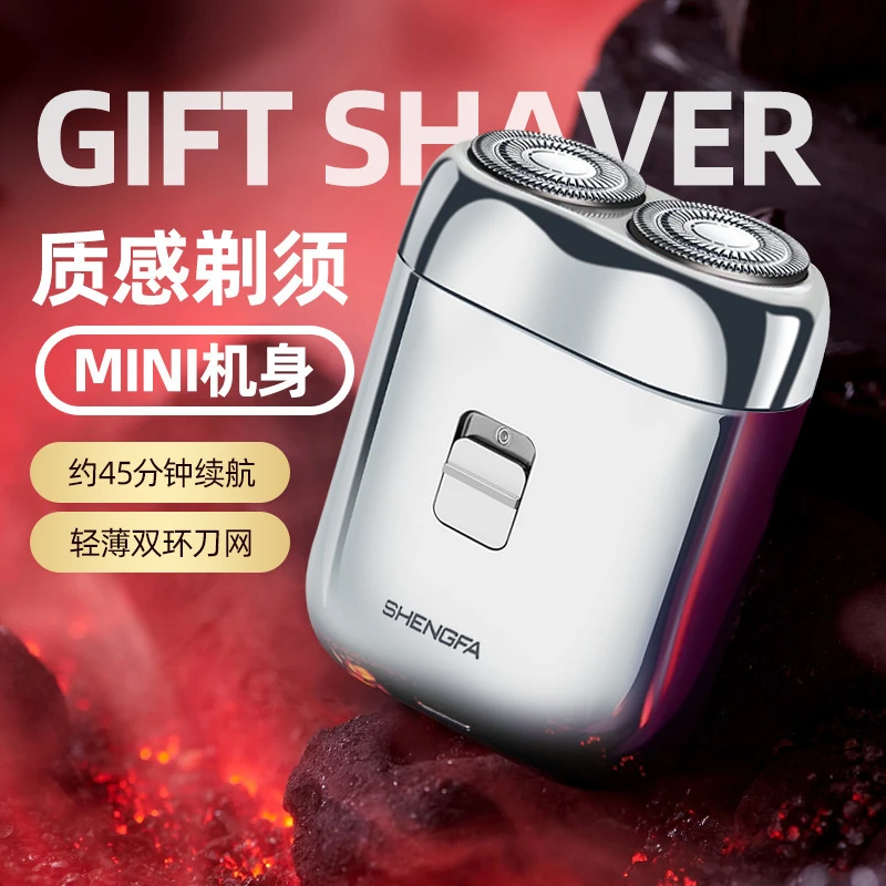 男士电动剃须刀便携式旋转式旅行迷你便携胡须刀刮胡刀刮胡剃须刀