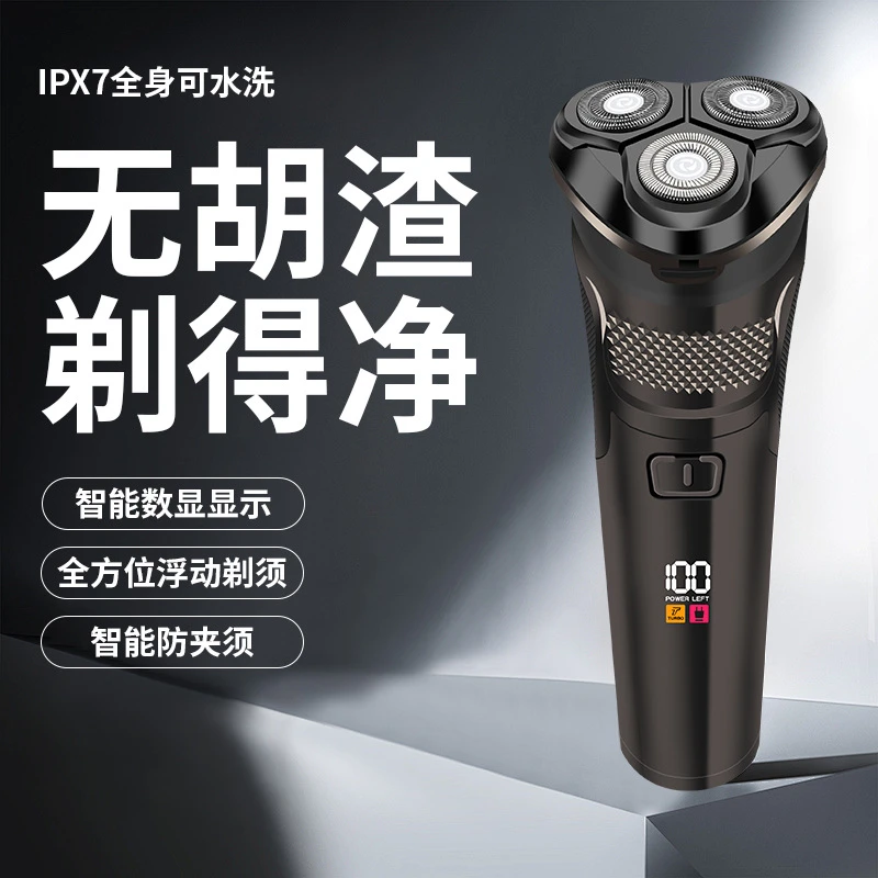 防水全身水洗干湿两用USB式刮胡刀刮胡智能剃须刀