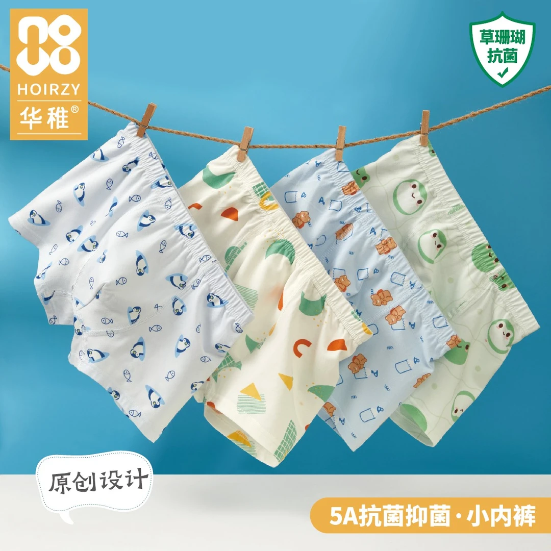华稚四季卡通儿童短裤纯棉透气亲肤四条装