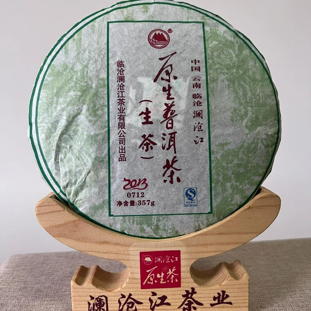 普洱茶2013年0712娜罕兰韵生饼普洱生茶饼