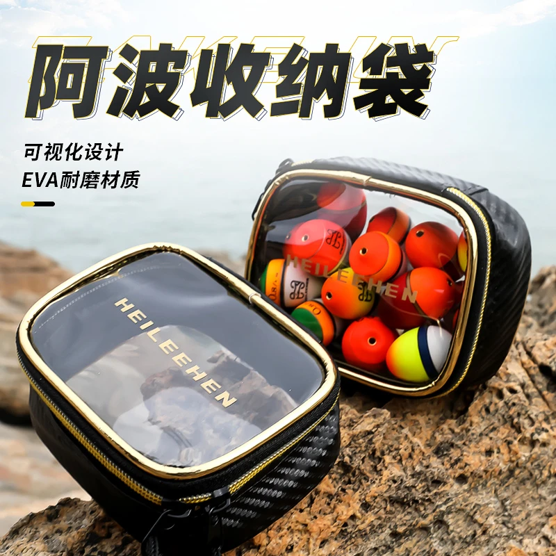 heileehen海里狠 矶钓阿波收纳袋 阿波袋 水中配件防水透明收纳包