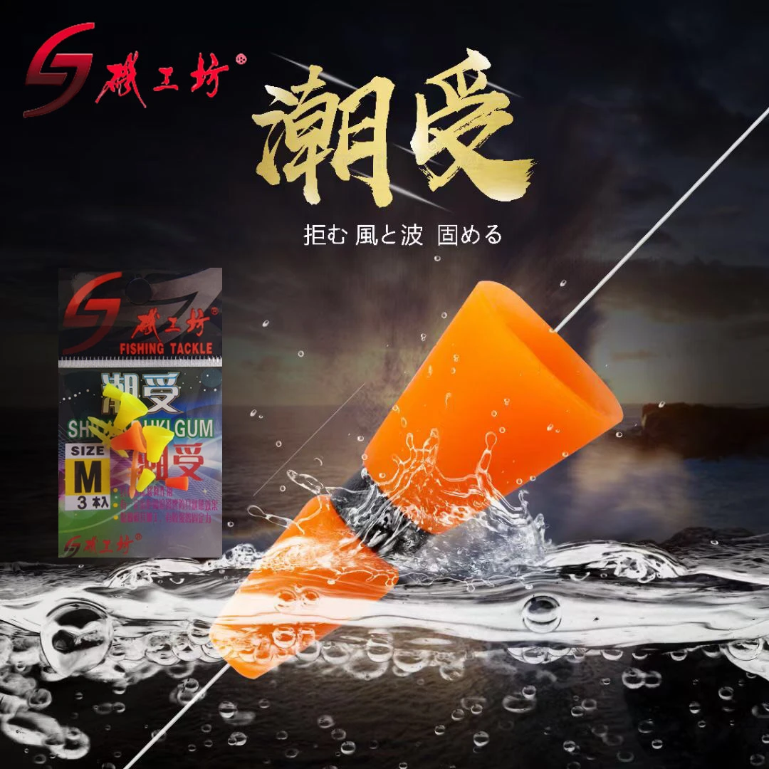 矶工坊双色矶钓潮受海钓垂钓小配件全游动喇叭半游动潮乘卡拉棒