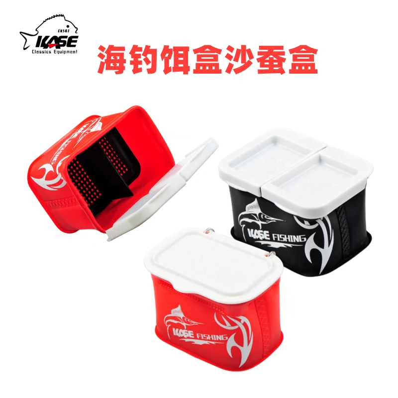 凯思KASE新款EVA单盖双盖饵盒虫盒南极虾盒沙蚕蚯蚓南极虾收纳盒