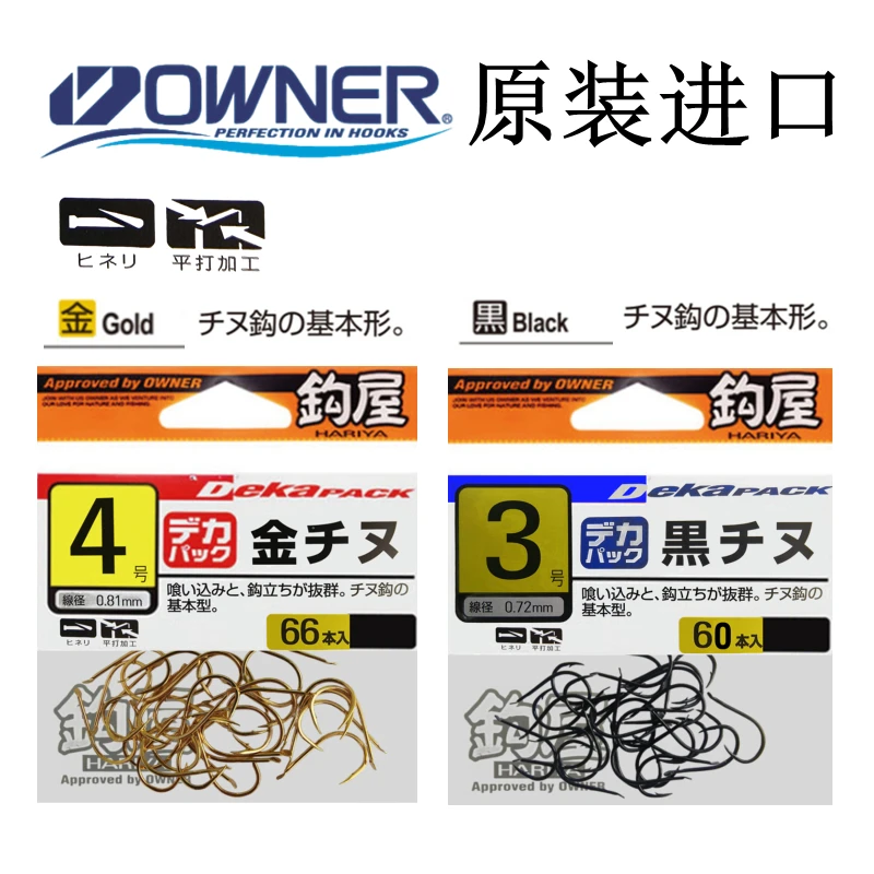 日本进口OWNER欧纳黑色金色千又鱼钩大包装德用歪嘴锋利千又钩