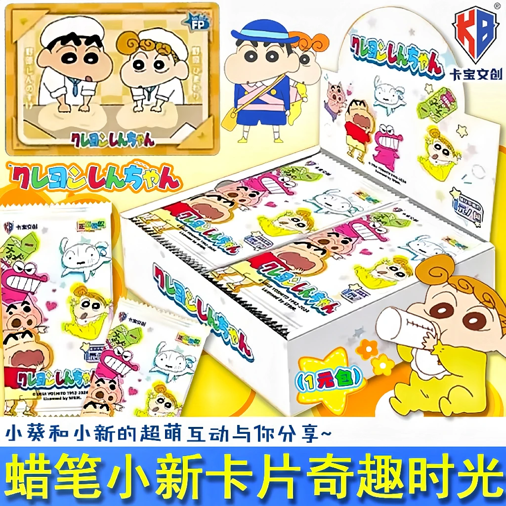 【吃吃】蜡笔小新1元包