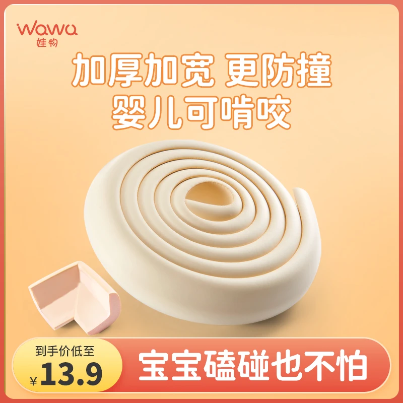 娃物防撞条儿童环保无毒墙角软包边垫家用婴儿保护宝宝护桌角碰撞