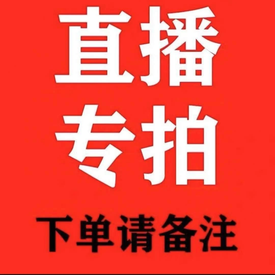 牡丹芍药【直播间一物一拍】下单备注品种名字