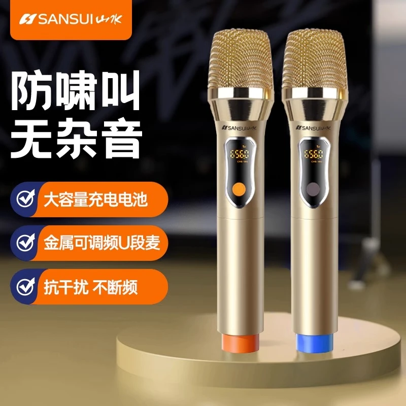 山水金属调频无线话筒一拖二电池可充电家用电视K歌KTV专用麦克风