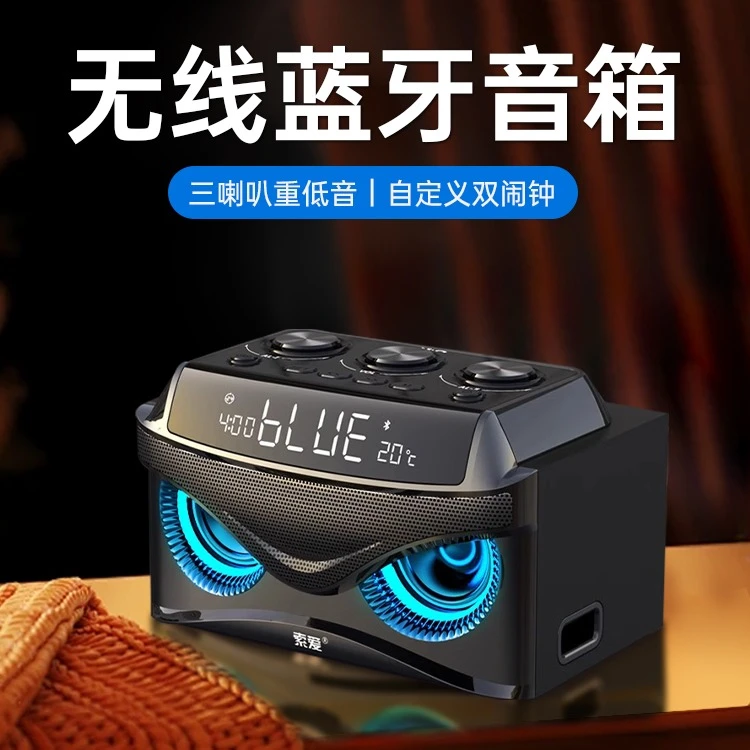 索爱S68蓝牙音箱超重低音炮小音响车载电脑无线家用高音质可插U盘