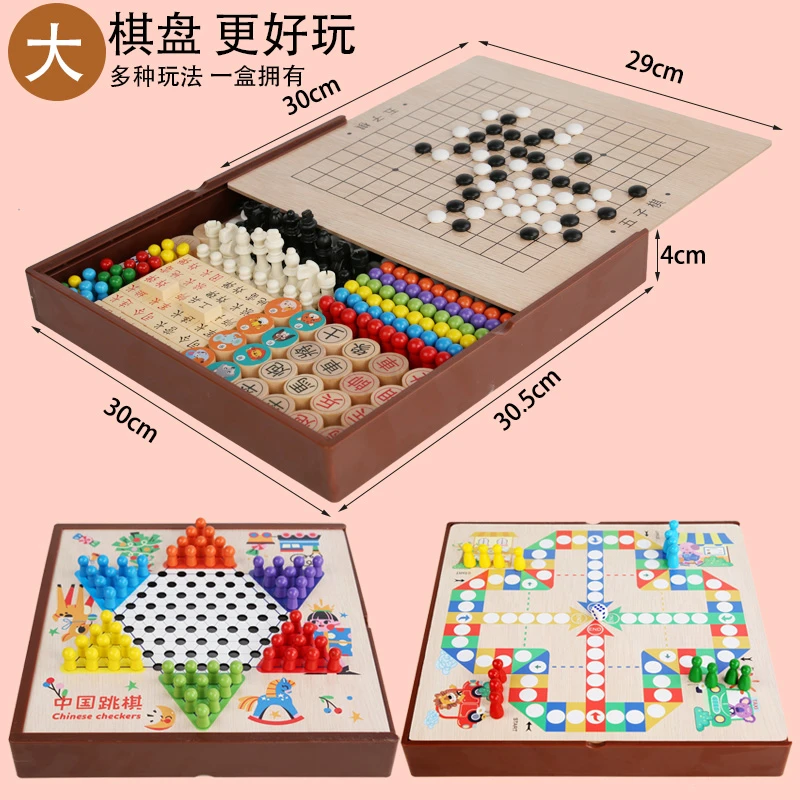 跳棋飞行棋五子棋多功能游戏棋围棋斗兽棋儿童木质玩具二合一套装