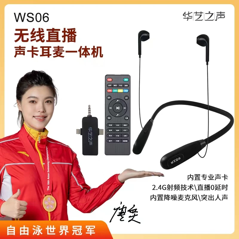 专业声卡 挂脖式麦克风一体机降噪内置声卡无线唱歌手机专业声卡