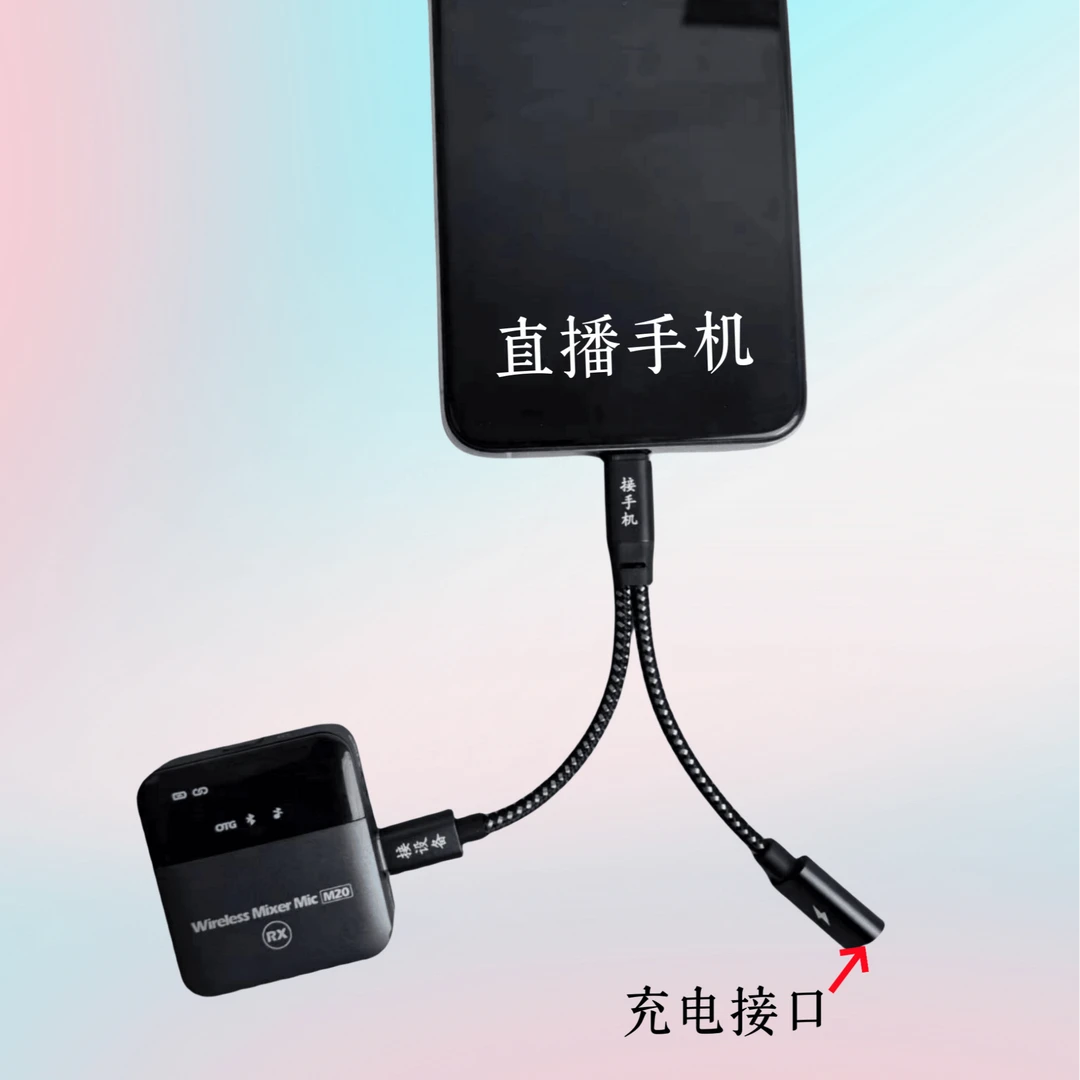 领夹麦数子音频转接线type-c苹果通用M20M22转接线便携安卓typec