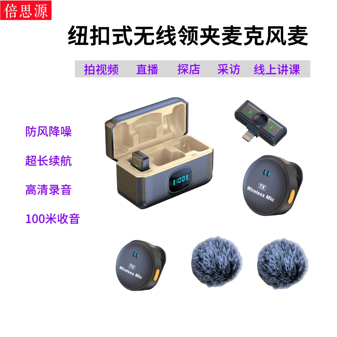 KS05领夹麦一拖二纽扣磁吸隐藏录音话筒直播设备降噪手机直播通用