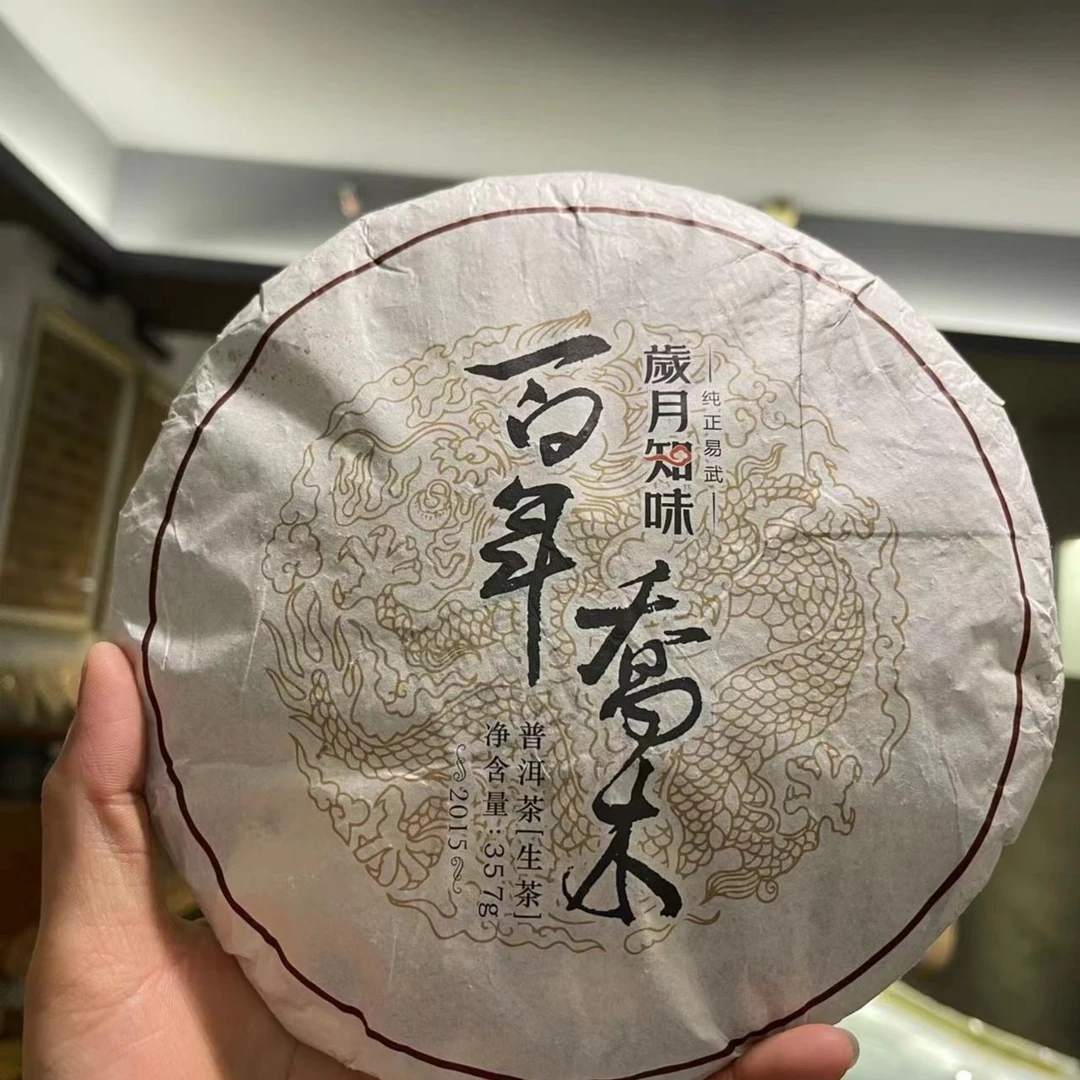 【品鉴样不支持退换】岁月知味 百年乔木 30克 百年大树 普洱生茶