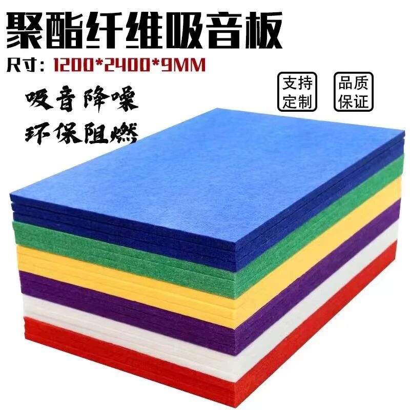 聚酯纤维吸音板幼儿园展示留言板毛毡板照片墙贴 装饰装修材料9mm