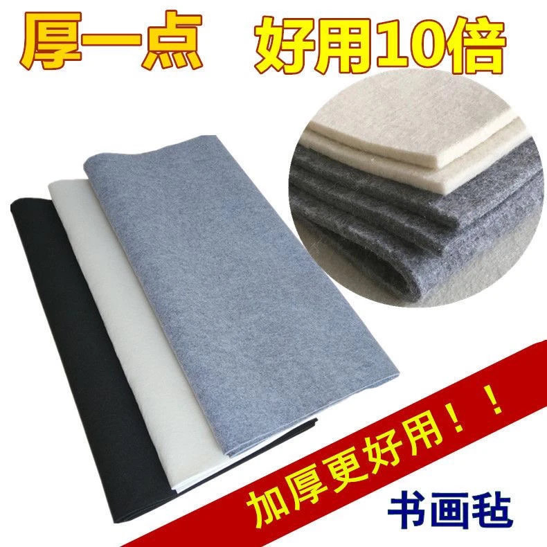 毛毡书法专用毛毡垫毛加厚毛毡墙国画学生书法毛毡垫书画定制专拍