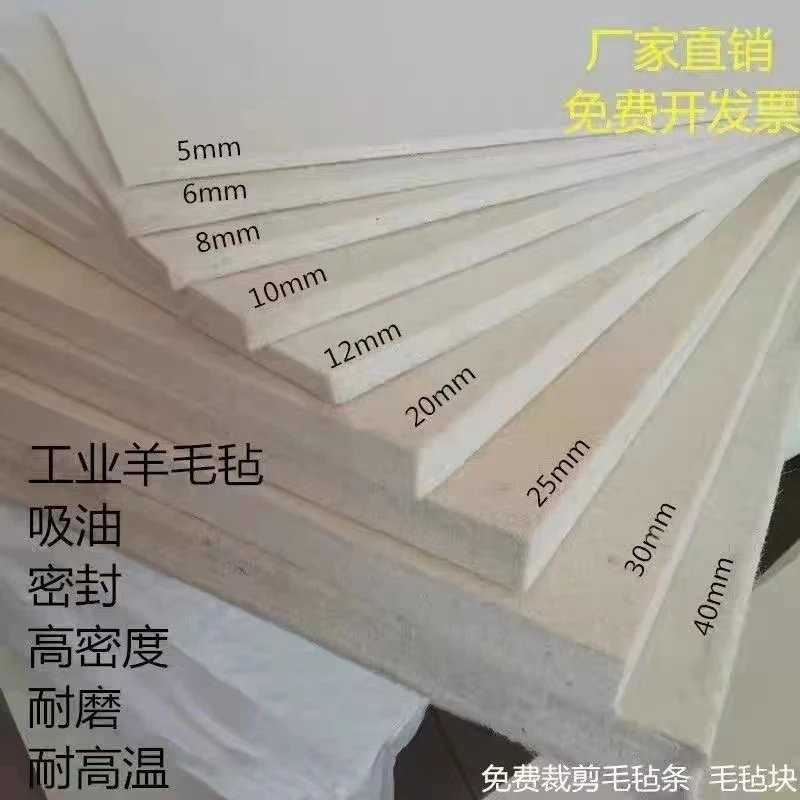 工业毛毡密封羊毛条耐磨耐高温防尘防震高密度吸油羊毛毡