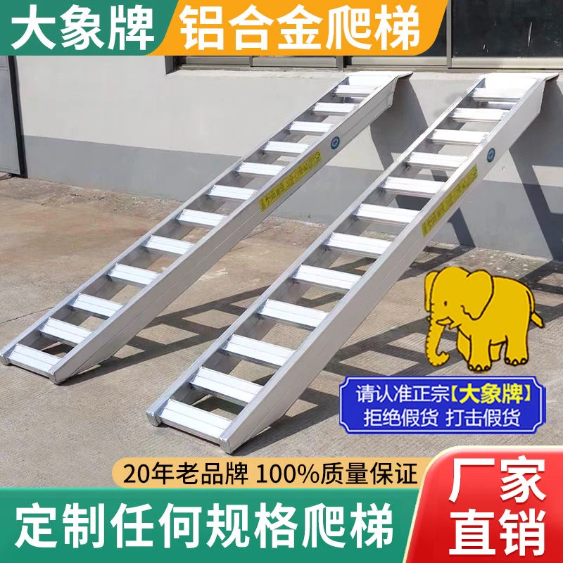 收割机铝合金梯子跳板履带车专用高强度防滑上下车过沟坎坡道