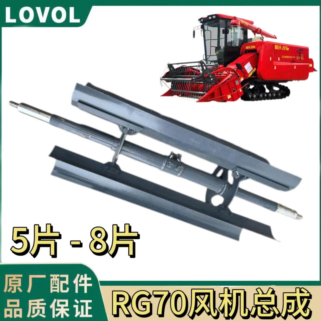 雷沃RG70收割机配件风机总成原厂