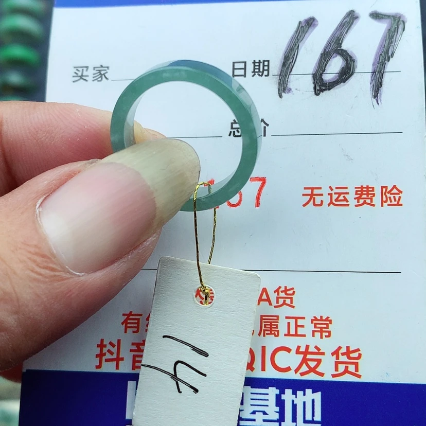 【闪购商品】翡翠戒指未镶嵌)