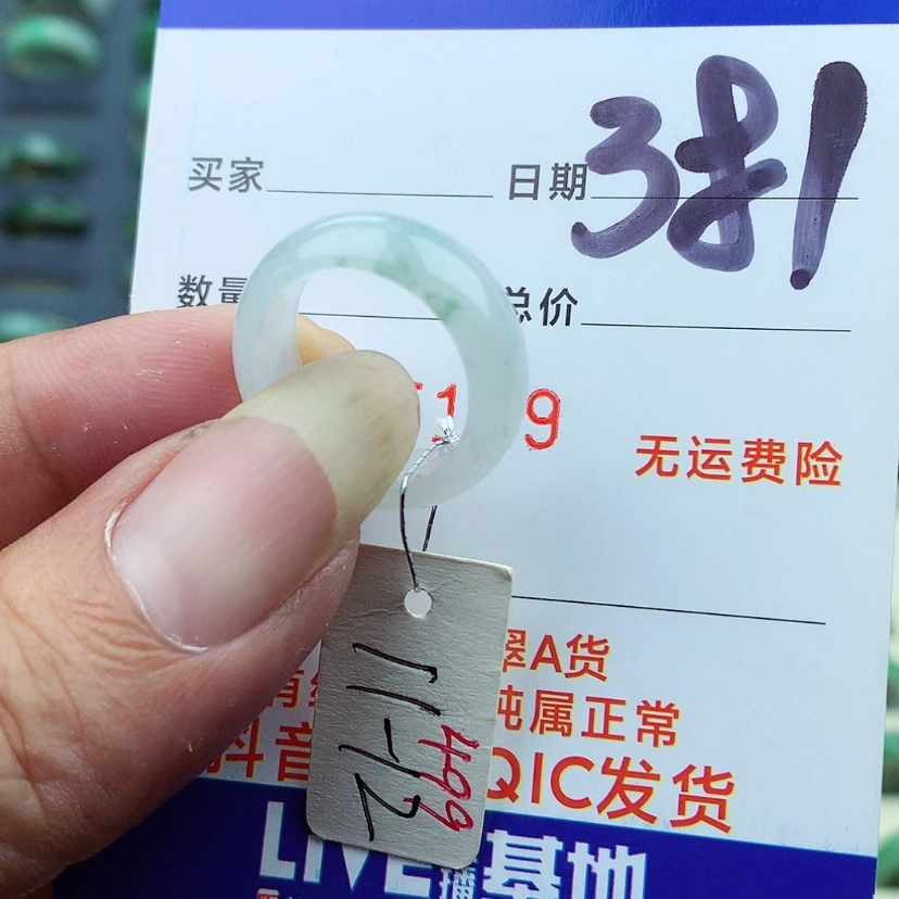 【闪购商品】翡翠戒指未镶嵌)
