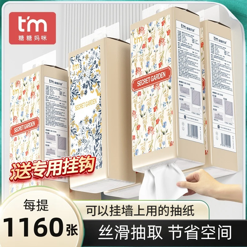 糖糖妈咪挂式大包抽纸整箱批发清新加厚品质擦手纸巾柔韧饭店宿舍